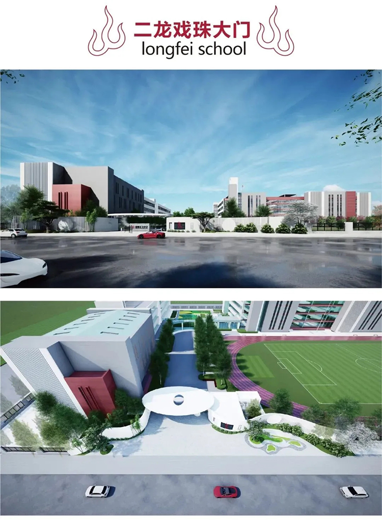 二龙戏珠大门设计效果图，郑州龙飞中学校门建筑与校园外立面方案