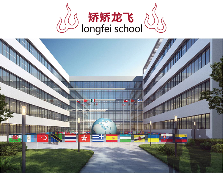 矫矫龙飞主题，郑州龙飞中学教学楼建筑外立面设计效果图