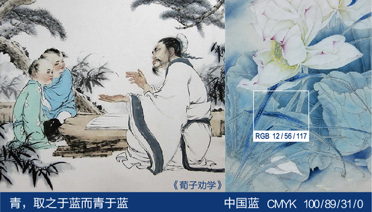 青出于蓝典故搭配中国蓝色值，呈现新英才控股集团品牌设计的蓝色文化溯源