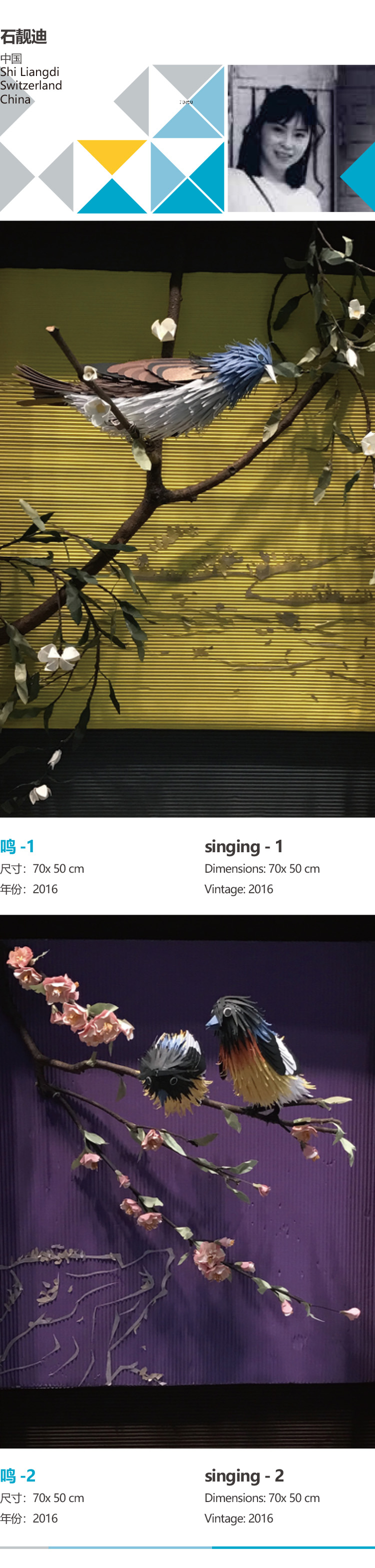 深色背景下两件抽象立体纸艺装置作品，锦连环锦学苑纸上乾坤专栏纸雕鉴赏