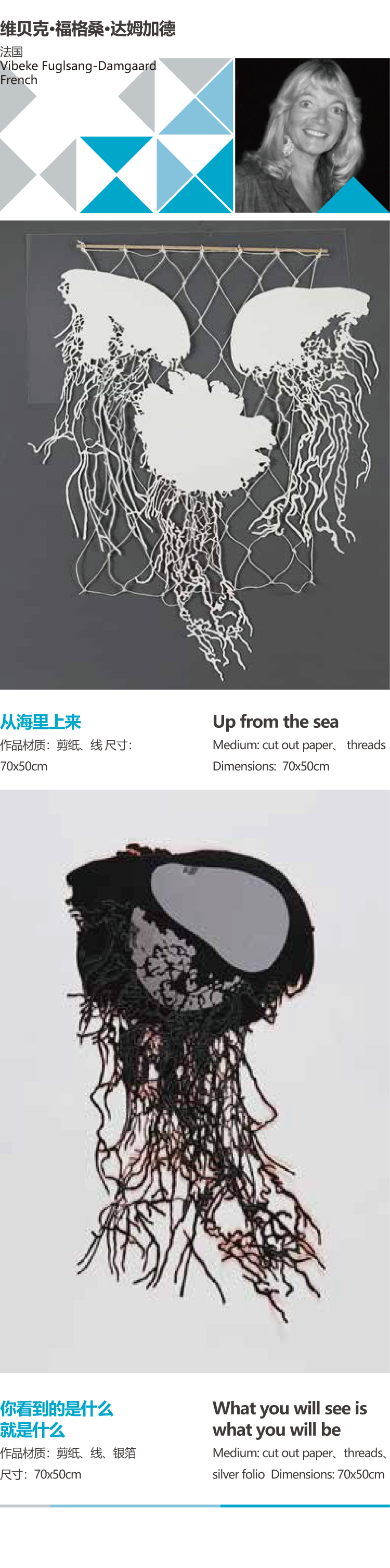 白色枝状与黑色水母状纤维纸艺作品展示，锦连环锦学苑纸雕艺术鉴赏