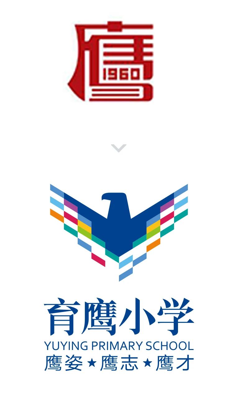 育鹰小学校徽设计，红色鹰字印章与雄鹰图形组合，锦连环教育品牌设计案例