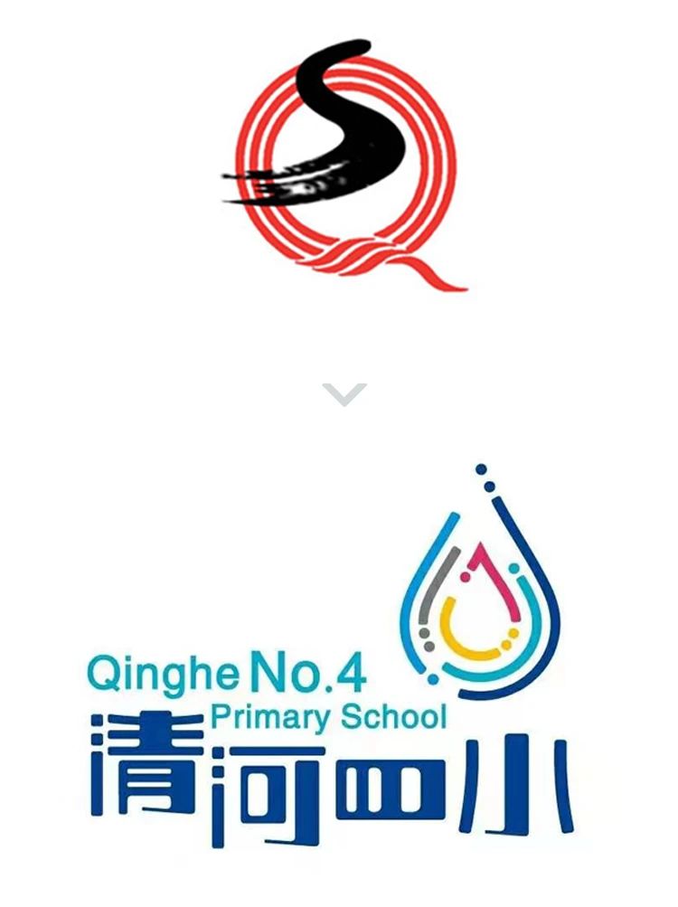 清河第四小学水滴篆书校徽设计，一点一滴润德润行，锦连环校徽设计案例
