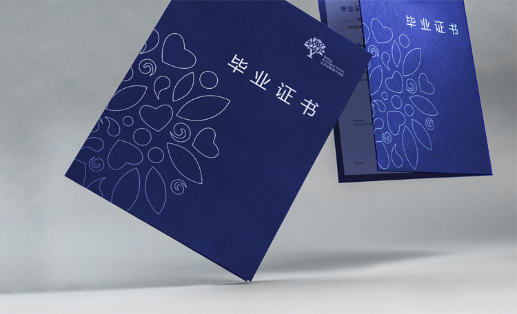 新英才学校蓝色烫印花纹毕业证书设计，锦连环教育品牌设计
