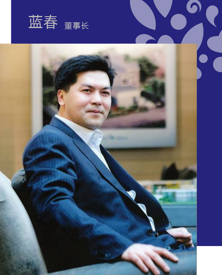 北京市新英才学校蓝春董事长西装坐姿肖像，呼应学校理念与品牌定位