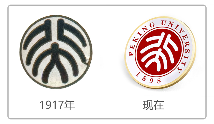 北京大学校徽1917年与现在版本对比，呼应校徽传承与演变