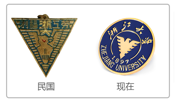某大学民国与现在两版校徽对比，呼应校徽传承演变
