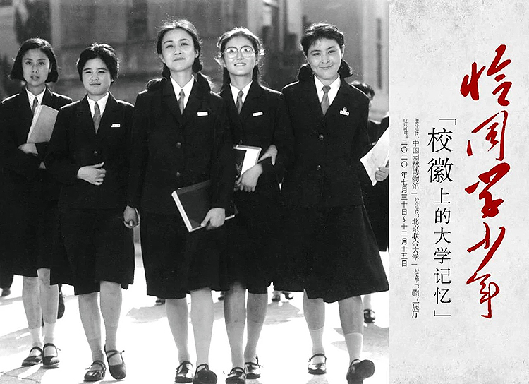 民国时期女学生黑白合影老照片惜寸阴，呼应学校徽章历史风采