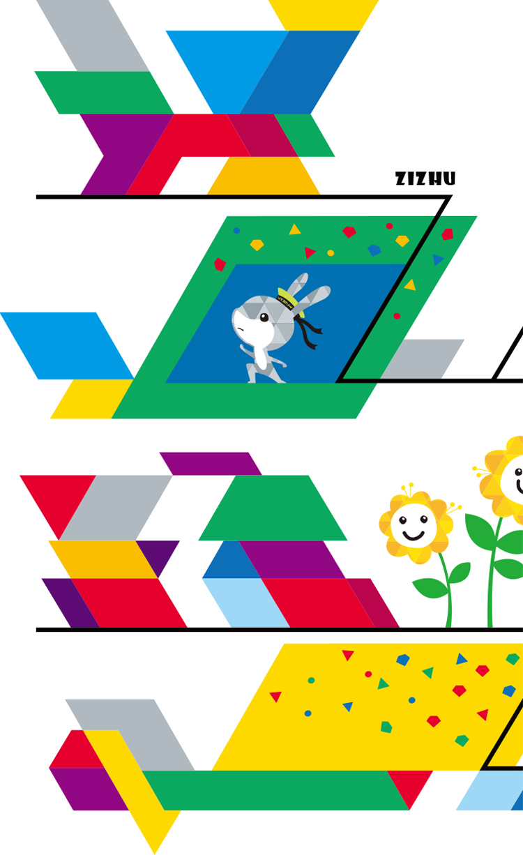 五色土幼儿园彩色几何拼贴VI辅助图形设计，锦连环VI系统设计