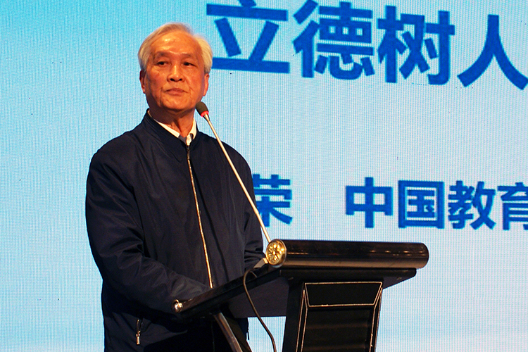 嘉宾在立德树人中国教育主题背景前演讲，校长大会现场
