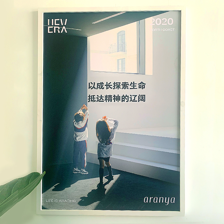 阿那亚门口标识海报细节，锦连环文化之旅美在细节