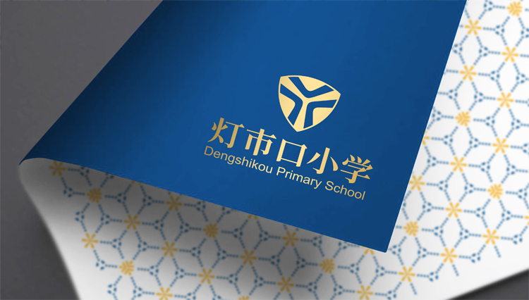 灯市口小学蓝色烫金校徽品牌画册礼盒封面，锦连环教育品牌设计