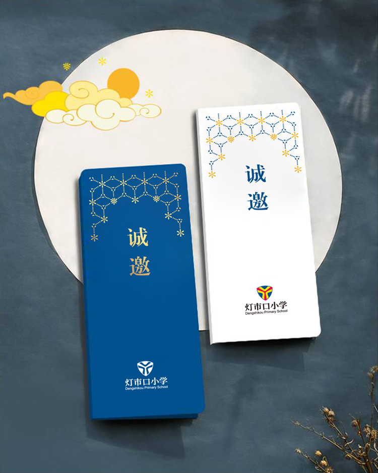 灯市口小学蓝色品牌书签卡片设计，锦连环VI系统设计