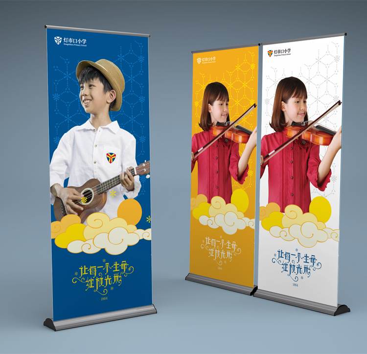 灯市口小学招生易拉宝海报儿童演奏，锦连环教育品牌设计