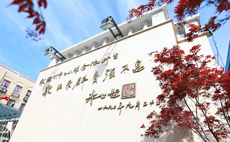 灯市口小学校园外墙题字与红枫实景,呼应百年老校文化
