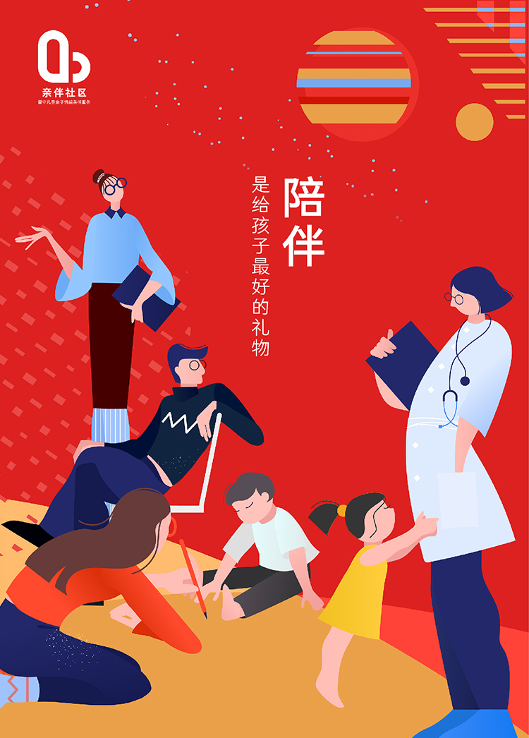 橙色系人物场景插画海报设计作品，云端毕业展设计鉴赏