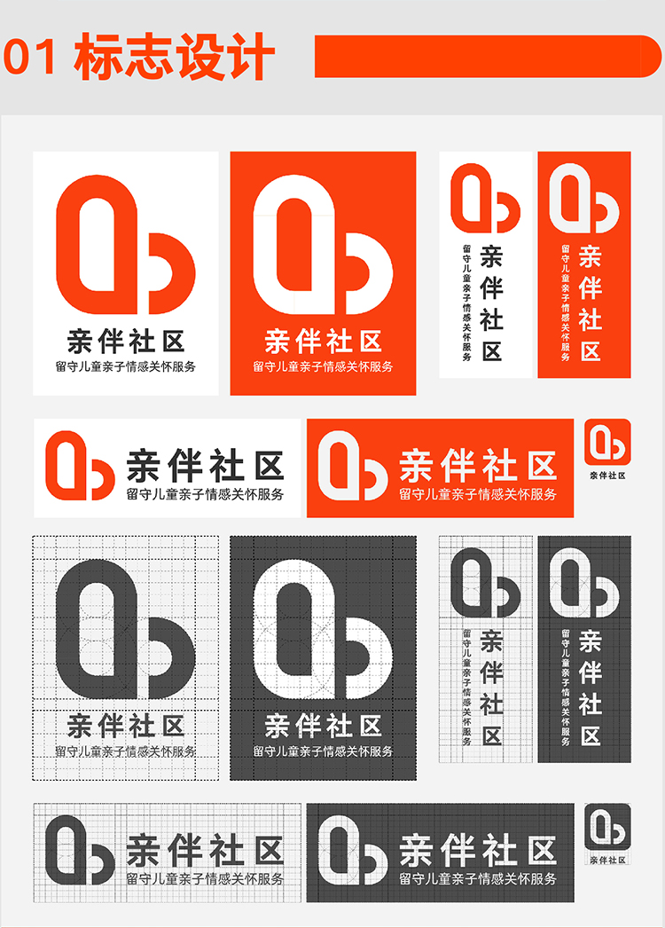橙色品牌VI视觉提案版面设计作品，云端毕业展设计鉴赏