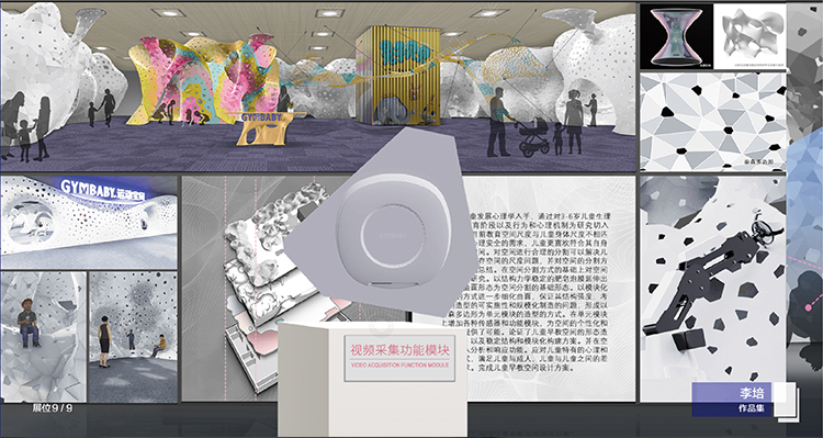 彩色虚拟展厅空间效果图，云端毕业展现场