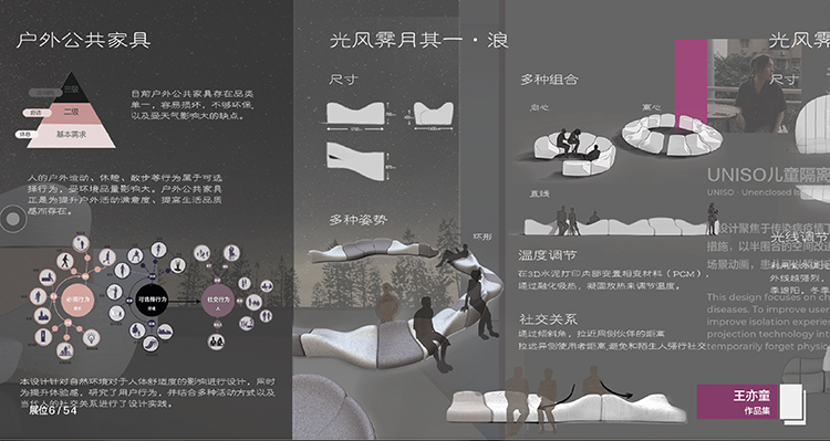 灰色调展览主题版面设计作品，云端毕业展设计鉴赏