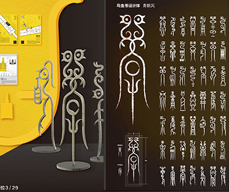 黄色背景立体文字装置设计作品，云端毕业展设计鉴赏