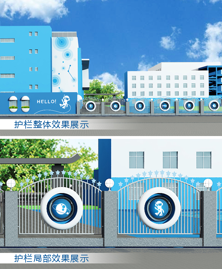 北航附小楼体外立面圆形舷窗装置设计图，锦连环校园环境建设