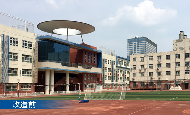 北航实验学校小学部教学楼改造前实景，锦连环校园环境建设