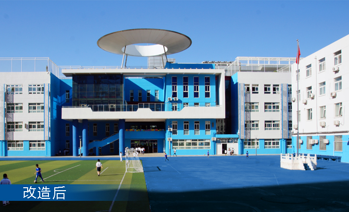 北航附小教学楼蓝色圆形屋顶改造后效果图，锦连环校园环境建设