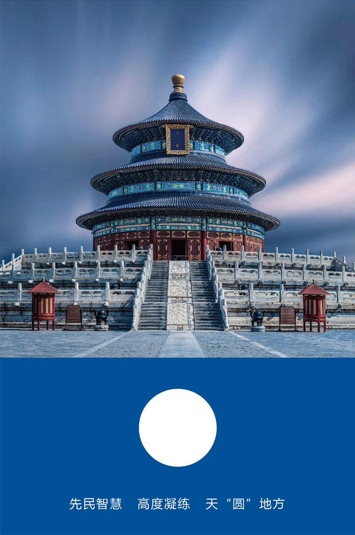 天坛建筑配星空点阵图形，呼应北航附小航天文化品牌设计