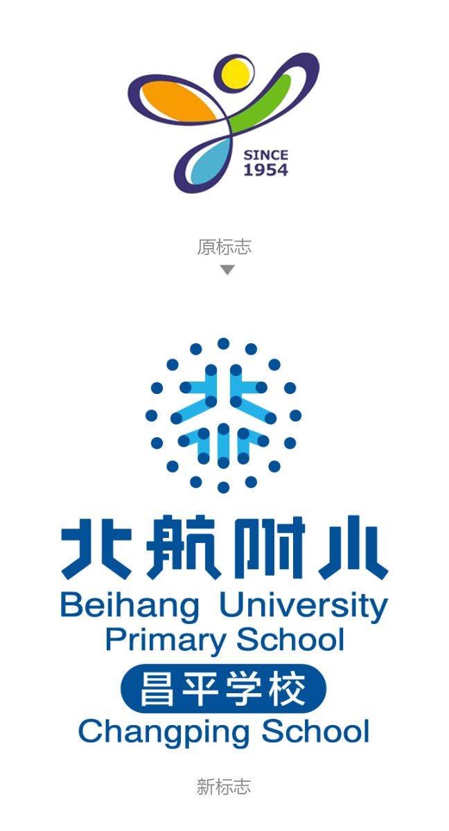 北航附小校徽logo启航学校Beihang University Primary School，锦连环校徽设计案例