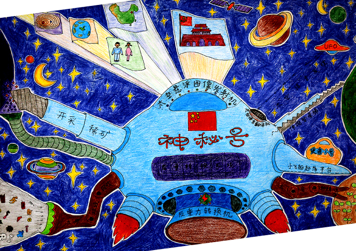 北航附小学生科幻画作神秘号飞船与星球国旗，童趣航天想象，校园航文化成果
