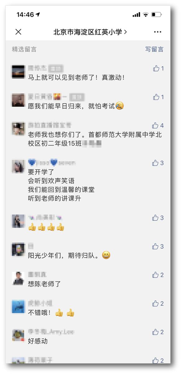 红英小学微信公众号你好阳光视频精选留言截图，家长学生纷纷表达思念与期待