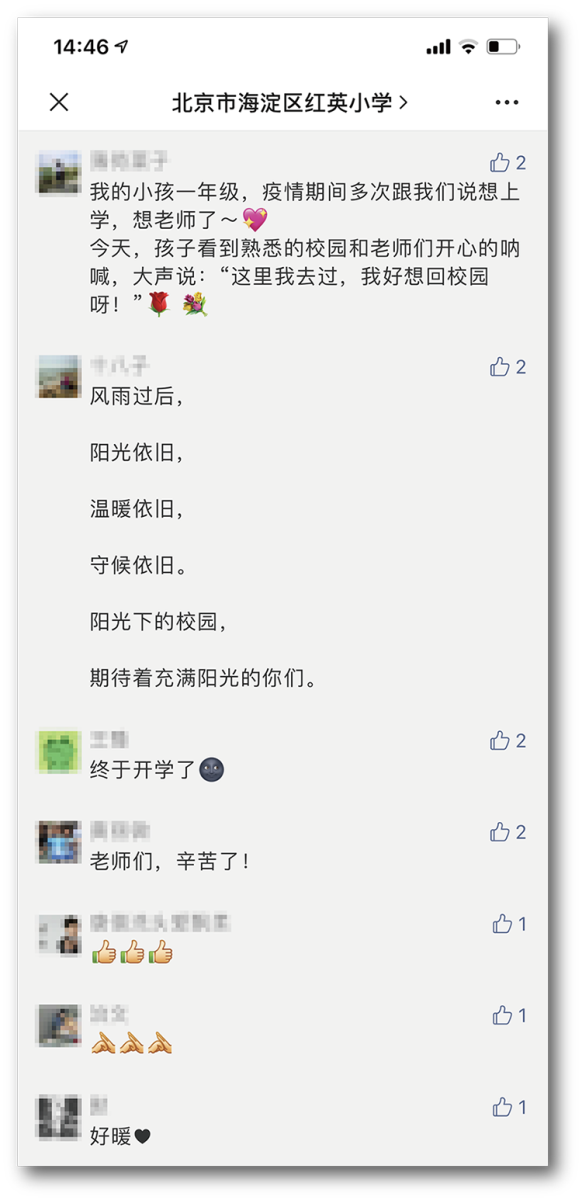 红英小学微信公众号视频留言截图，家长与学生留言盼开学共盼阳光下的校园