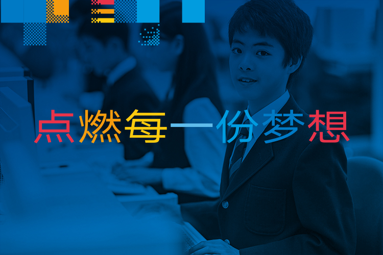 启佳学校天赋教育主题版面,人物照片配文点燃每一份梦想,蓝色调像素装饰设计