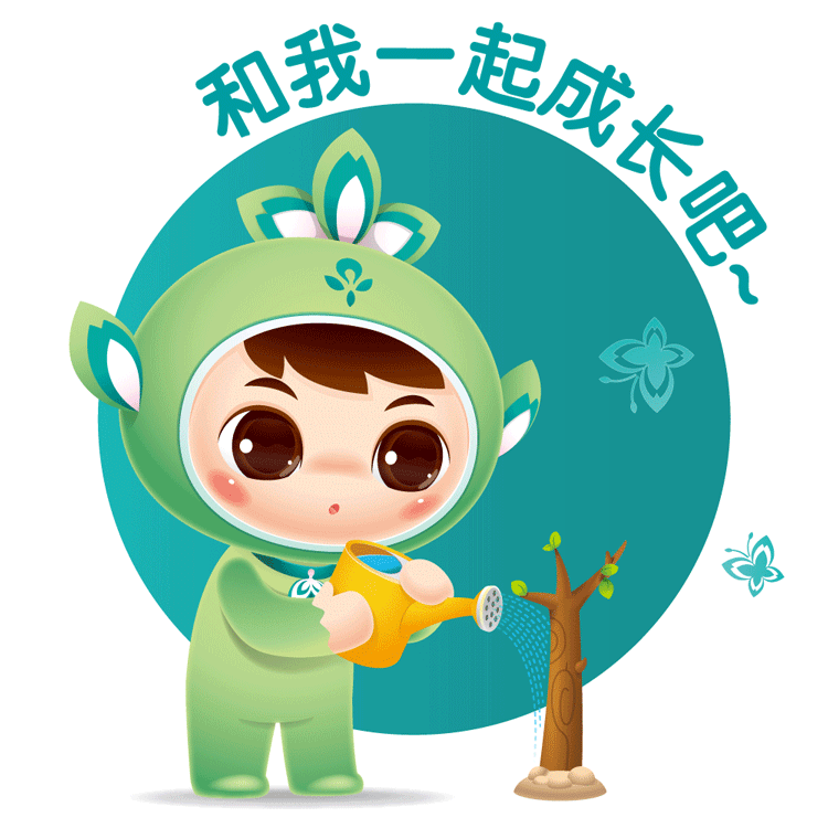 北医附小吉祥物为绿植浇水造型，配文和我一起成长吧，传递健康成长教育理念