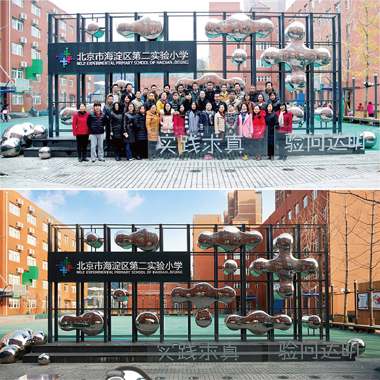北京市海淀区第二实验小学教学楼外景，悬挂师生合影与品牌辅助图形的校园文化墙