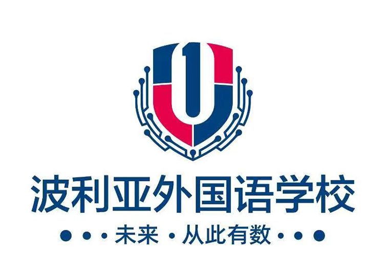 东莞波利亚外国语学校教育品牌校徽设计，红蓝盾形标志配未来从此有数定位语