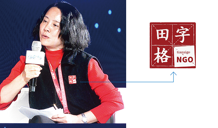 2019未来教育大会现场，一位女嘉宾手持话筒发言，旁为田字格机构标识