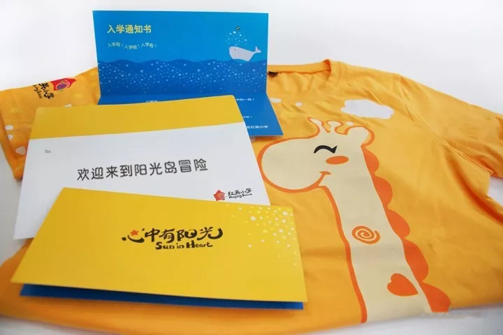 红英小学入学通知书与长颈鹿手提袋等品牌物料,心中有阳光主题VI系统应用