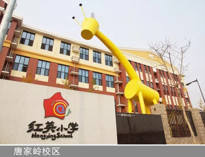 红英小学唐家岭校区教学楼外立面,搭配长颈鹿雕塑与校徽,校园环境建设成果