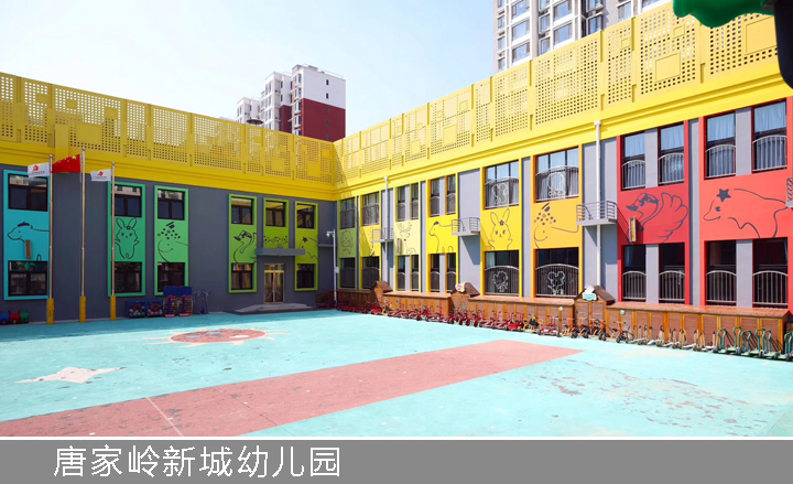 唐家岭新城幼儿园黄色教学楼与彩色内院操场,红英阳光岛校园环境建设