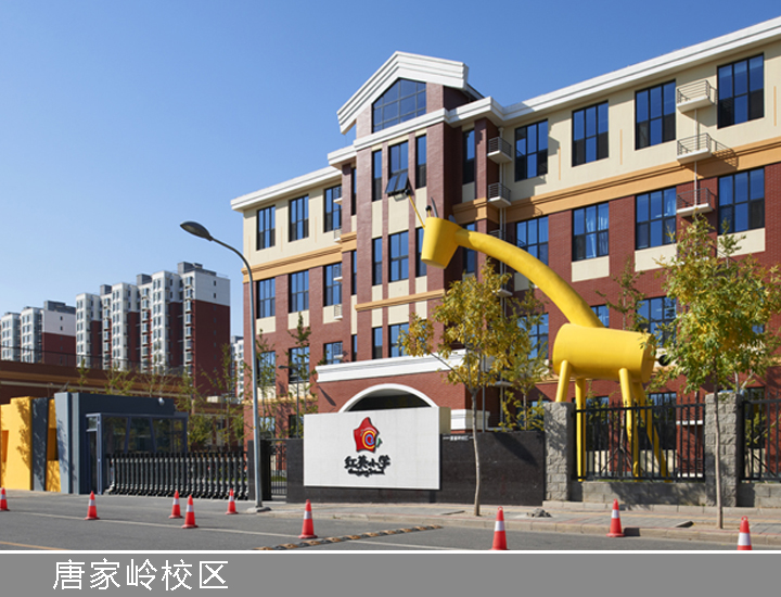 红英小学唐家岭校区大门与长颈鹿雕塑,迎接学生到来,校园环境建设景观