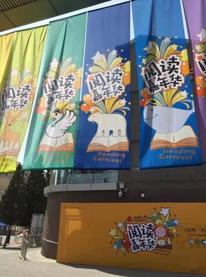 红英小学阳光书屋阅读空间,蓝色书本插画展架,阳光课程校园文化建设