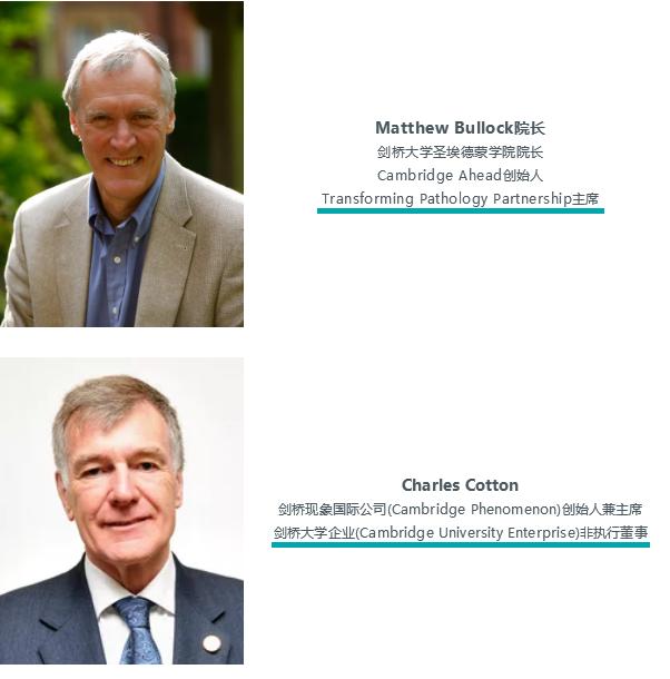 2019剑桥中国论坛嘉宾介绍卡，展示两位科技领域嘉宾肖像与职务，论坛宣传视觉设计