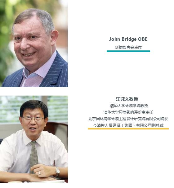 2019剑桥中国论坛嘉宾介绍卡，并列两位重磅嘉宾肖像与中英文头衔，论坛宣传物料设计