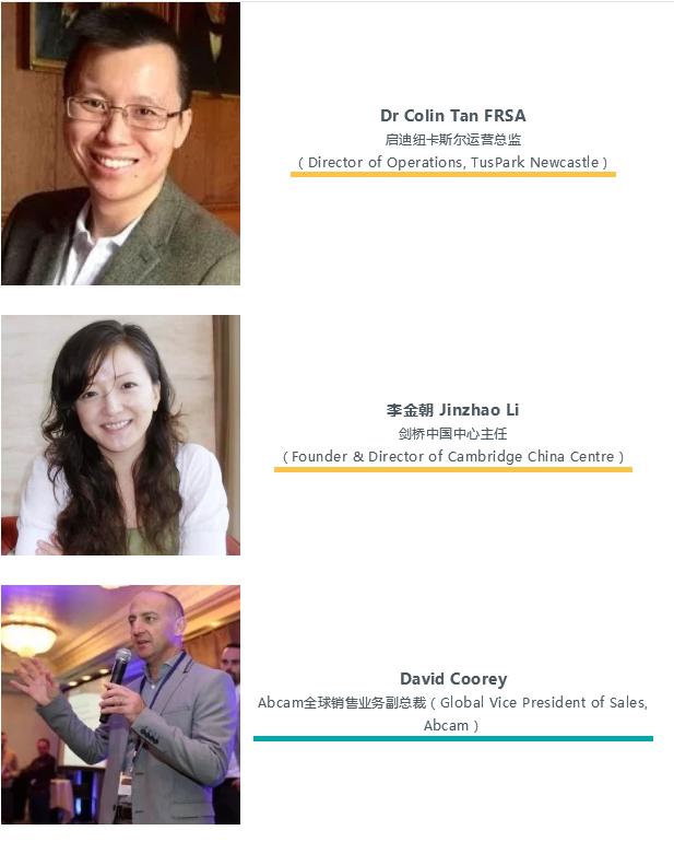 2019剑桥中国论坛嘉宾介绍卡，展示三位嘉宾肖像与中英文头衔，论坛宣传物料设计