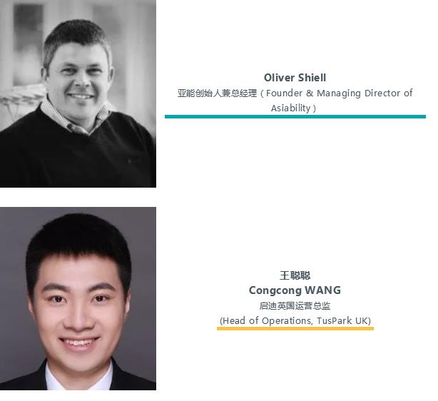 2019剑桥中国论坛嘉宾介绍卡，并列两位嘉宾黑白与彩色肖像及职务，论坛宣传视觉设计