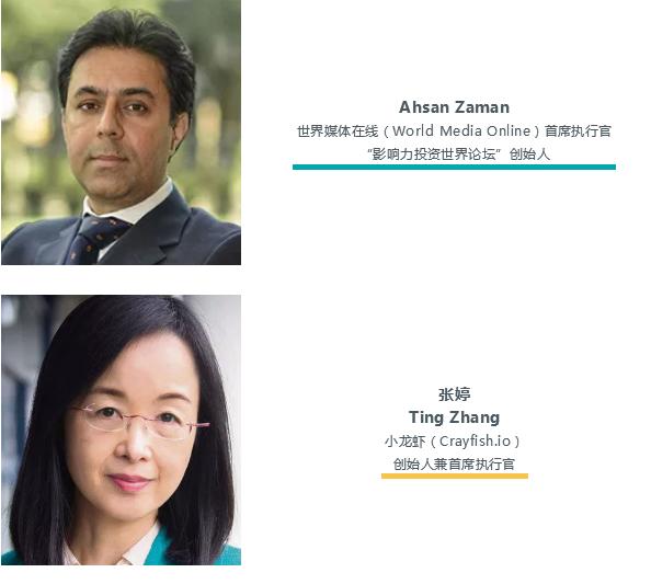 2019剑桥中国论坛嘉宾介绍卡，展示两位嘉宾肖像与职务信息，论坛宣传物料设计