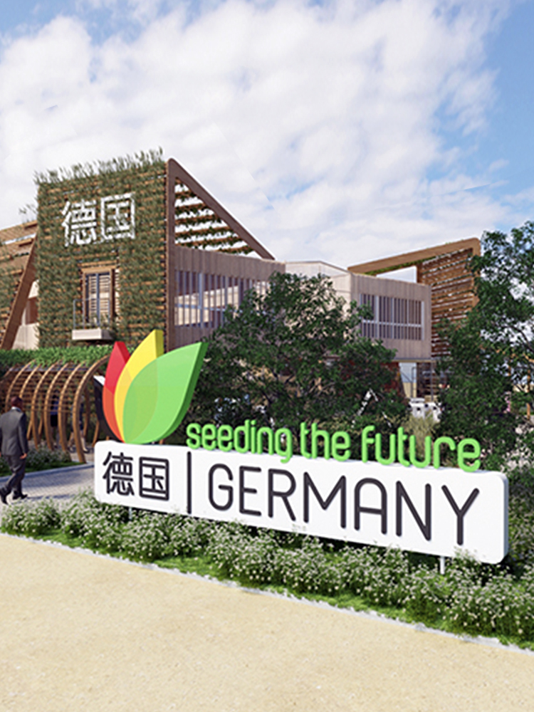 北京世园会德国展馆外观,绿色标识与郁金香造型logo,主题种下未来