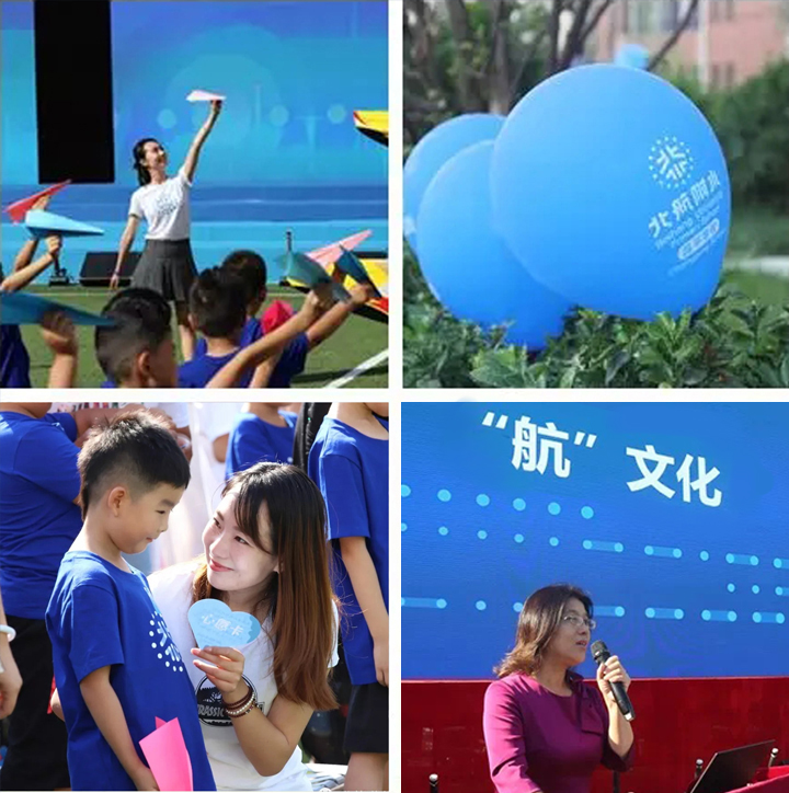 学校航文化主题活动照片拼图，学生穿蓝色校服参与互动