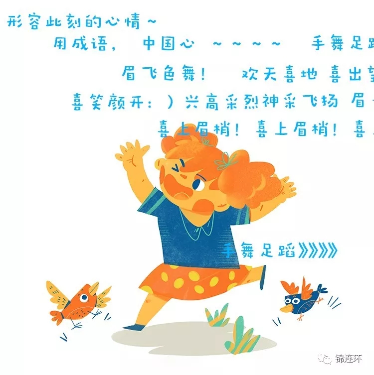 啵啵云成语情绪表情包插画，卡通形象手舞足蹈表达喜悦心情